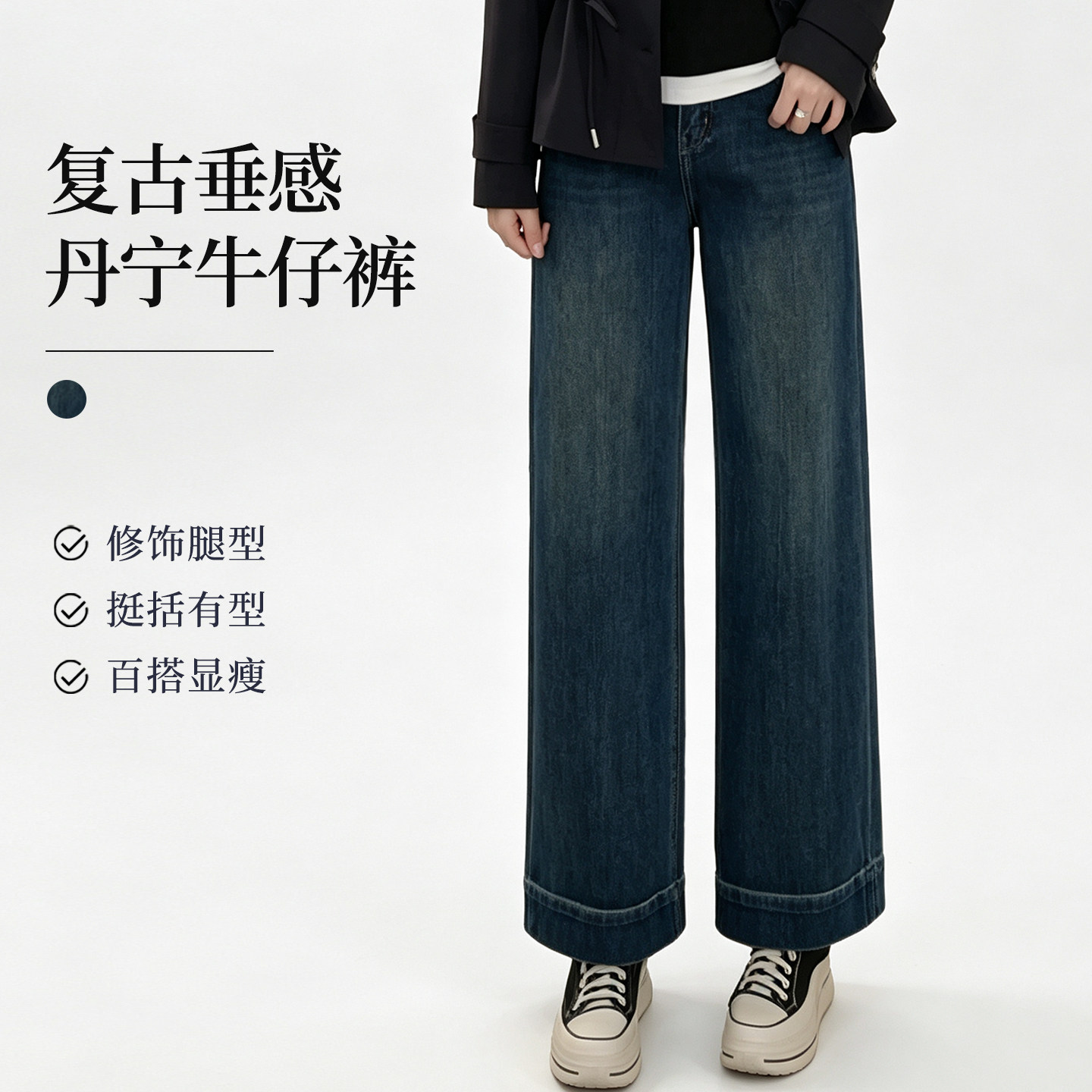 枫竺阿楠复古单宁牛仔阔腿裤显瘦