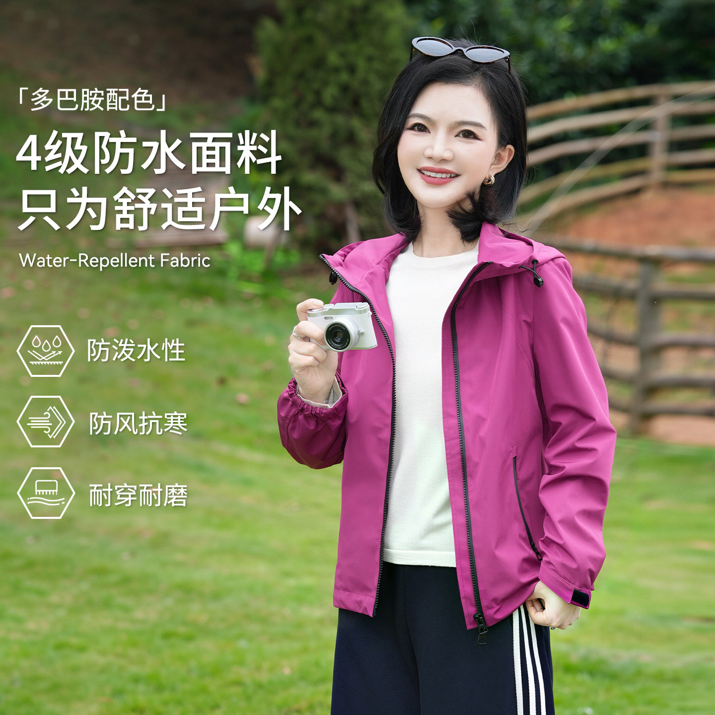 枫竺阿楠短款连帽防水冲锋衣外套