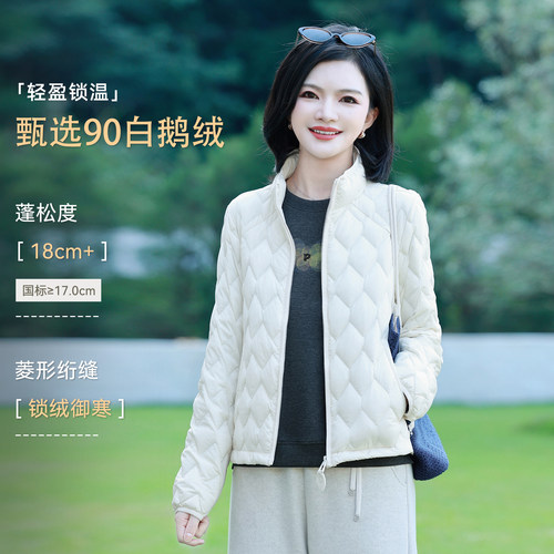 枫竺阿楠90白鹅绒立领格纹轻暖哑光羽绒服女冬季新款百搭保暖外套