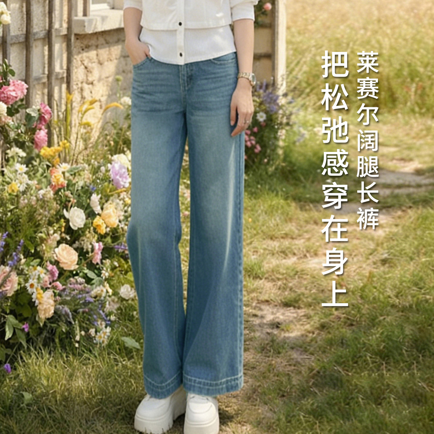 枫竺复古丹宁风中高腰莱赛尔显瘦蓝色阔腿牛仔裤女2026夏季长裤