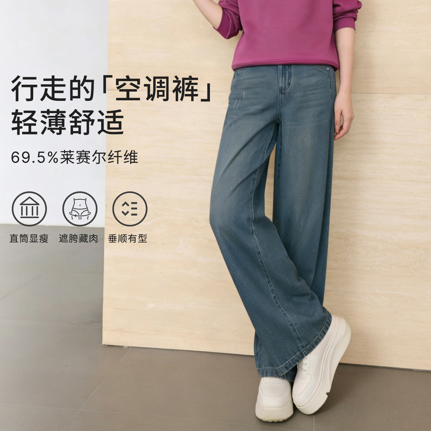 枫竺莱赛尔中高腰遮胯显瘦结构蓝色牛仔裤女2026春季简约直筒长裤