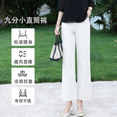 新款 女2026夏季 九分小直筒面料裤 枫竺莱赛尔半松紧腰遮胯显瘦薄款