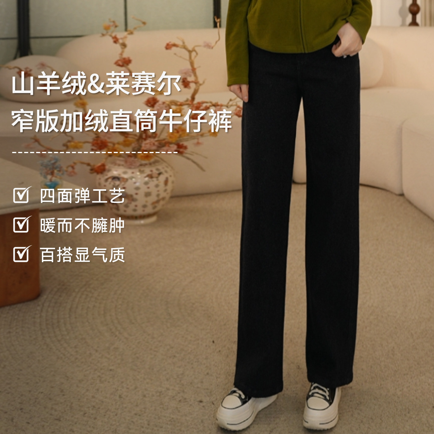 枫竺阿楠中高腰窄版显瘦抓绒加厚四面弹牛仔裤秋冬通勤百搭裤子