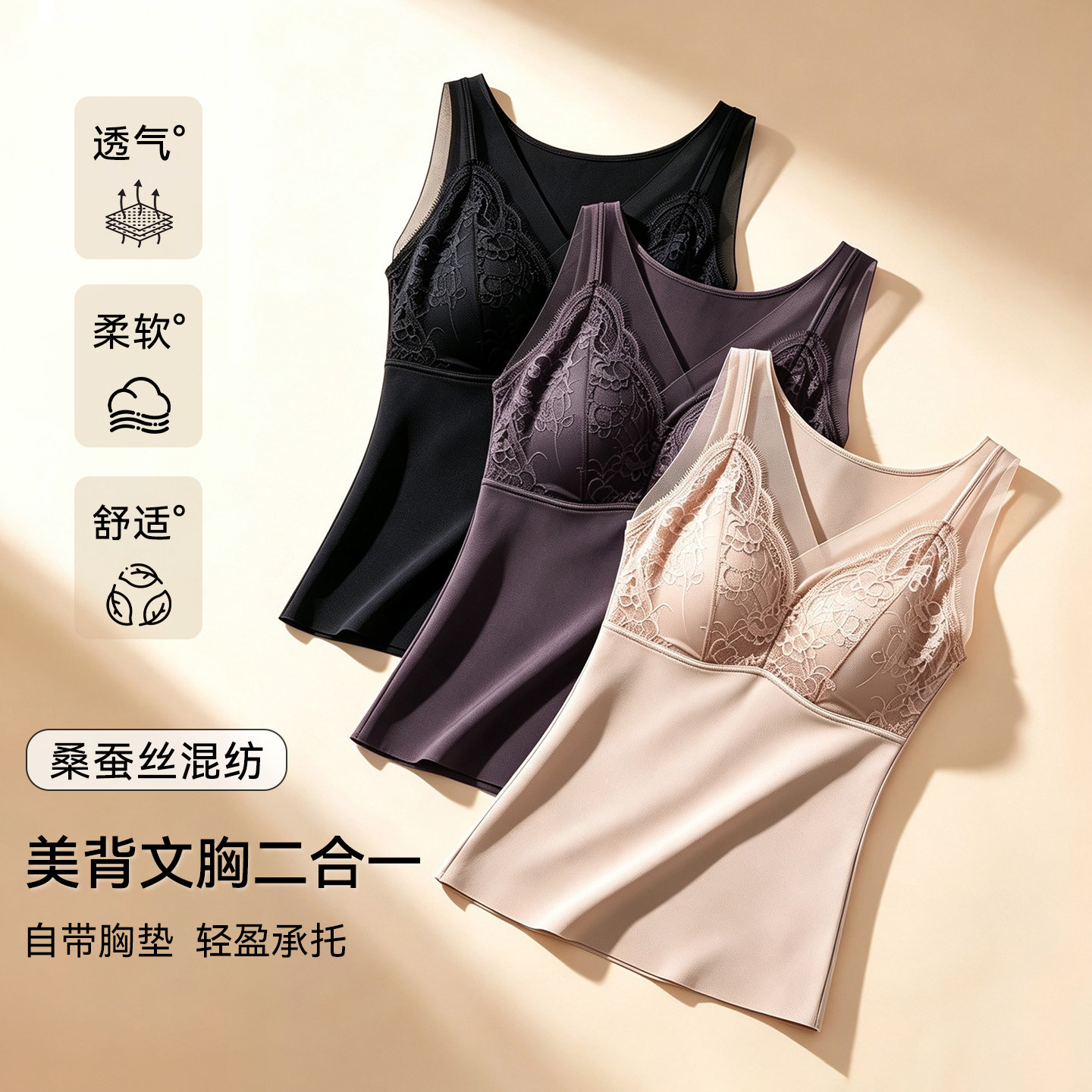 枫竺阿楠法式蕾丝吊带保暖背心女