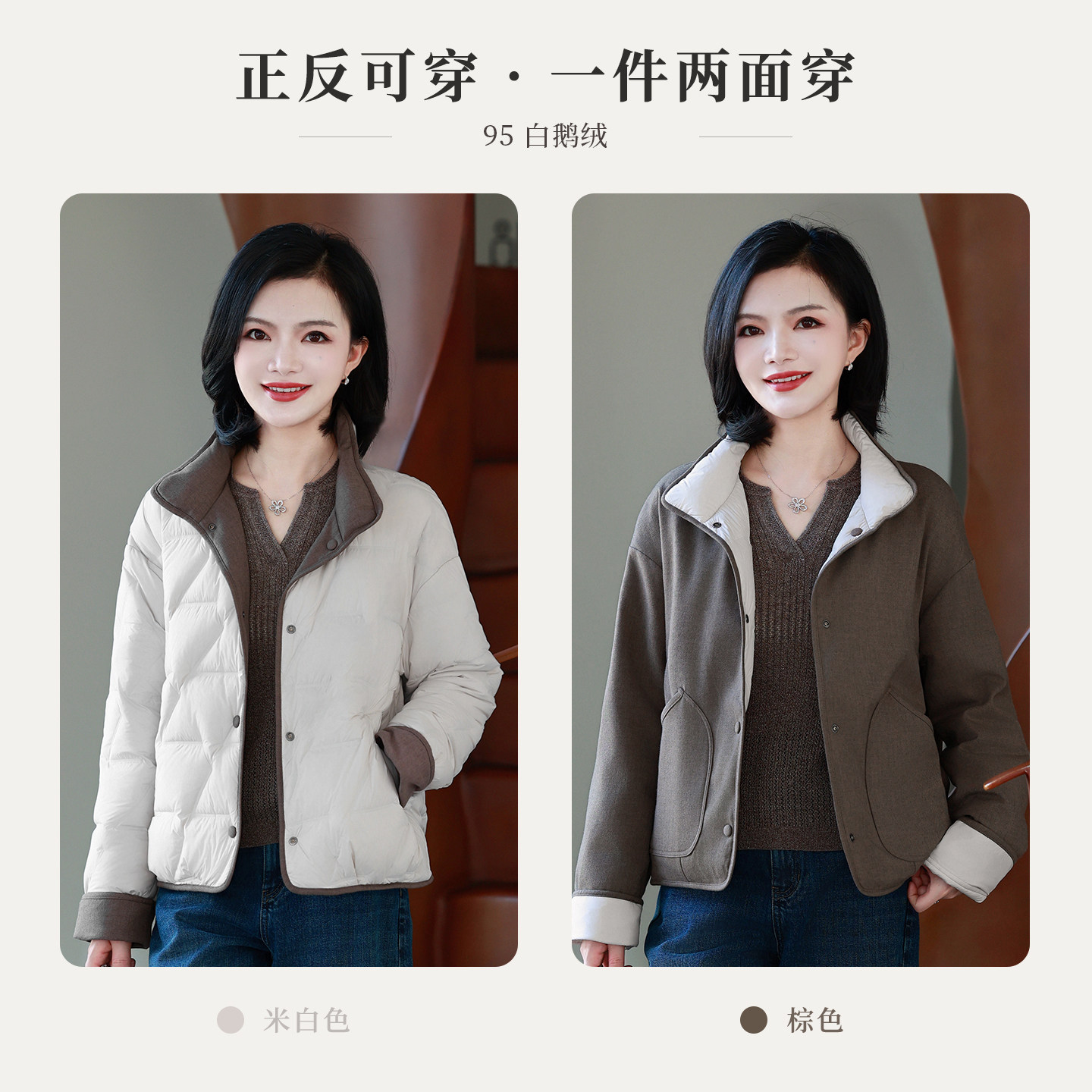 【正反两穿95白鹅绒】枫竺阿楠立领绗缝轻薄鹅绒服秋冬保暖外套女