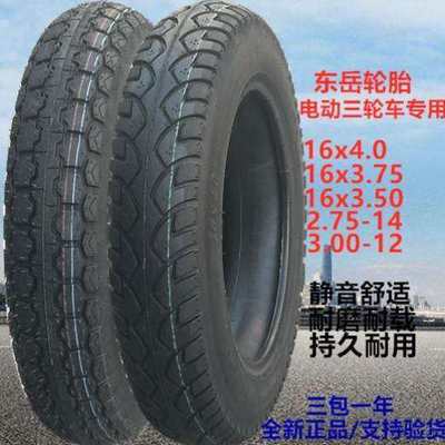 外胎1126X33.003./14-5东岳275电车动.轮胎-轮胎/474.075耐磨三轮