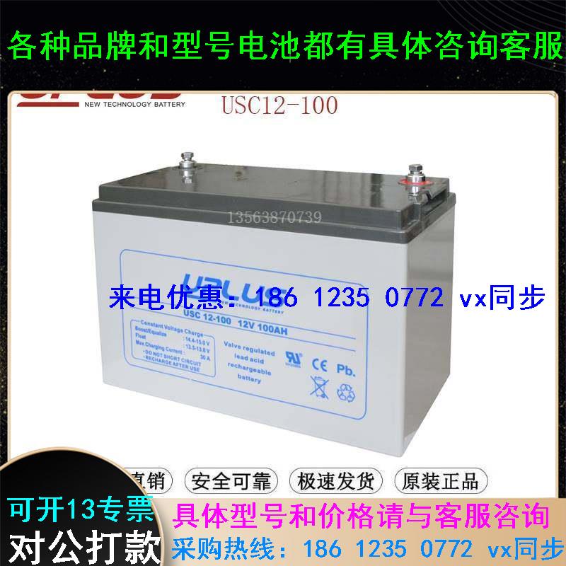 UPLUS蓄电池12V65AH 照明 直流屏 UPS应急 铅酸免维护 US12-65