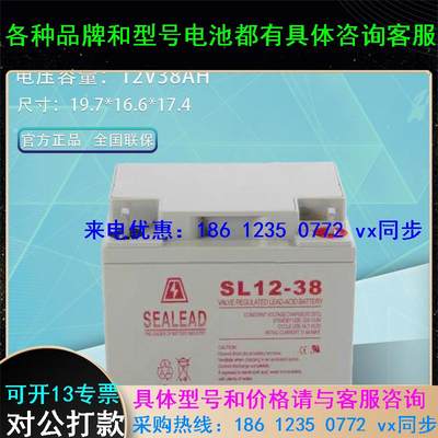 SEHEY西力蓄电池NP12-17/12V17AH太阳能UPS直流屏EPS设备专用电瓶