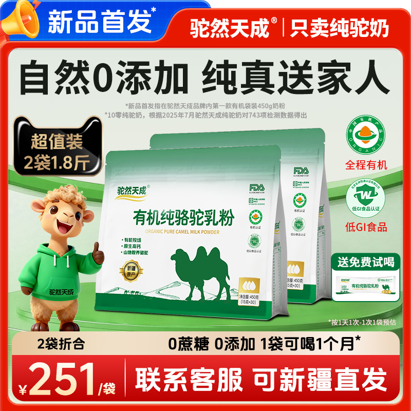 新疆原产 送免费试喝 支持新疆直发