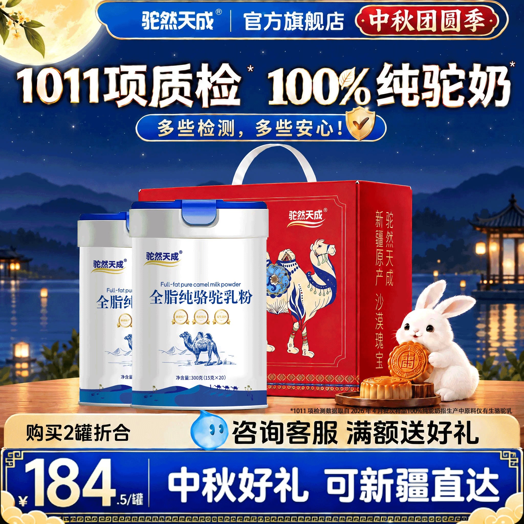 驼然天成100%纯骆驼奶粉0添加