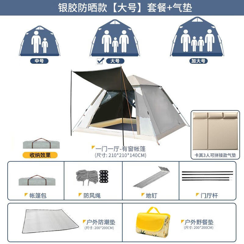 云伴（YUNBAN）户外帐篷野餐便携式露营装备野营帐篷防风防晒防雨