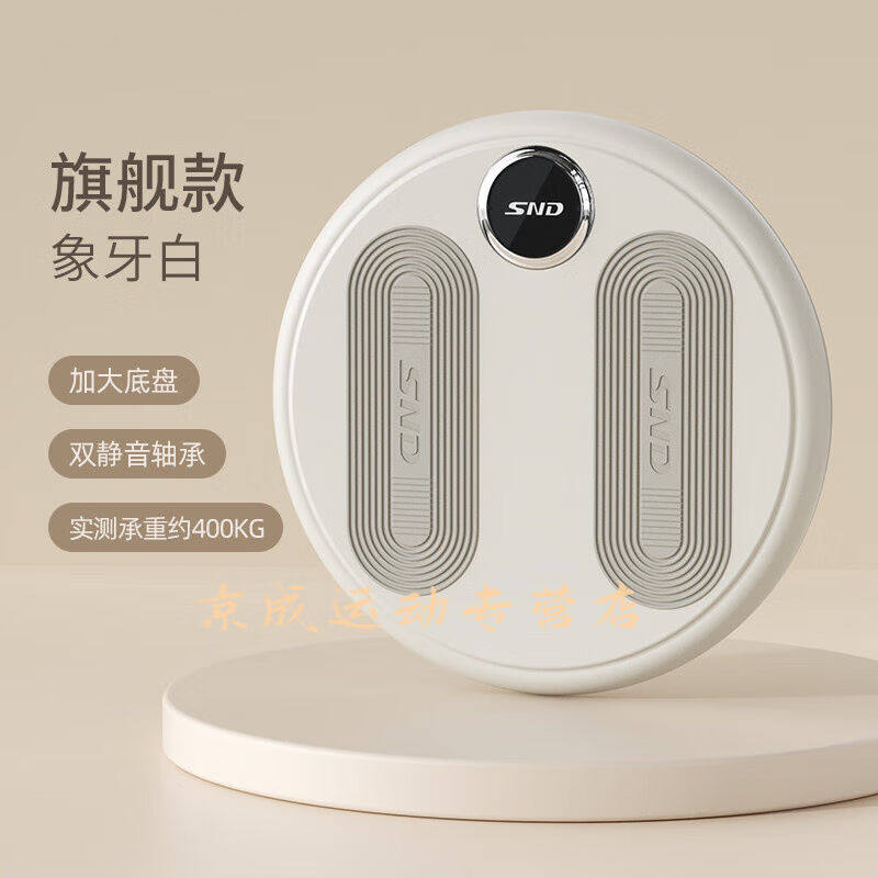 扭腰盘瘦腰机家用健身运动器材扭扭盘静音象牙白-(双静音轴承承重