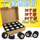 380F批号日期热烫墨轮打印温 32354016固体标示机MY 打码 机墨轮36