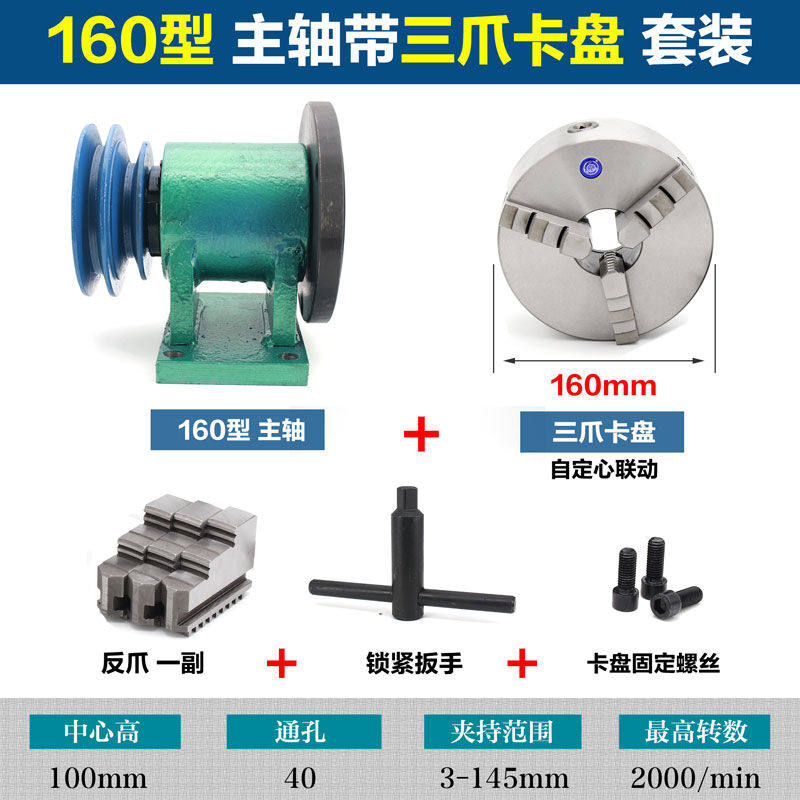 自制车床主轴木工diy金属总成佛珠机三爪四爪自定心卡盘改造套装1