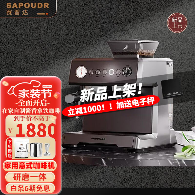 赛普达（SAPOUDR）ES6咖啡机半自动家用意oother/其他 其他/other 厨房电器 咖啡机 原图主图