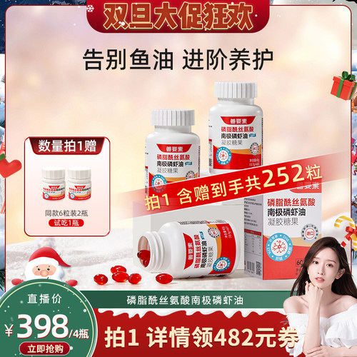 【进博会好物】100%纯南极海洋进口磷虾油