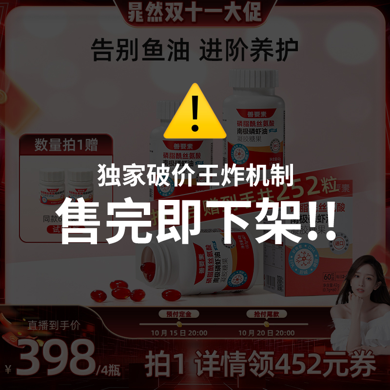 【进博会好物】100%纯南极海洋进口磷虾油