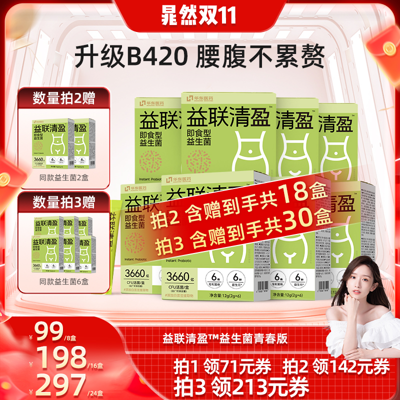 桑叶提取物+B420+白芸豆复配 助力易瘦体质