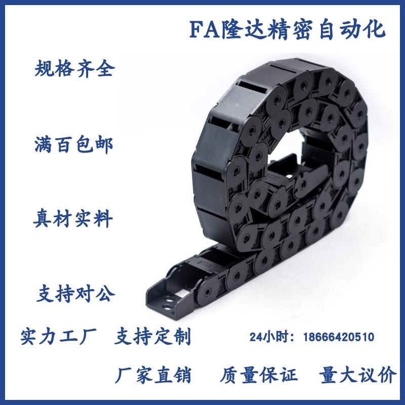 怡合达拖链VBF11 VBF01 VBF03 VBK31 VAC42 VAC51替各种型号现货
