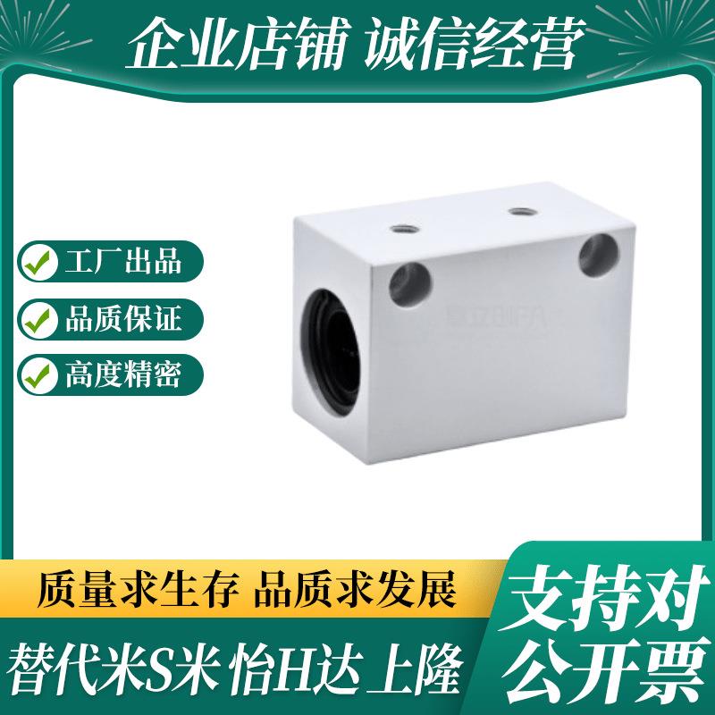 经济型直线轴承箱式双衬型中型E-LMY21-d6 8 10 12 13 16 20 25