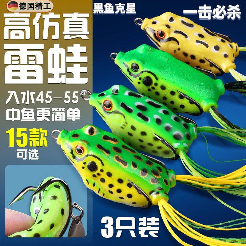 新款高仿真雷蛙黑鱼专杀双须路亚饵双钩改装亮片雷蛙打黑青蛙假饵