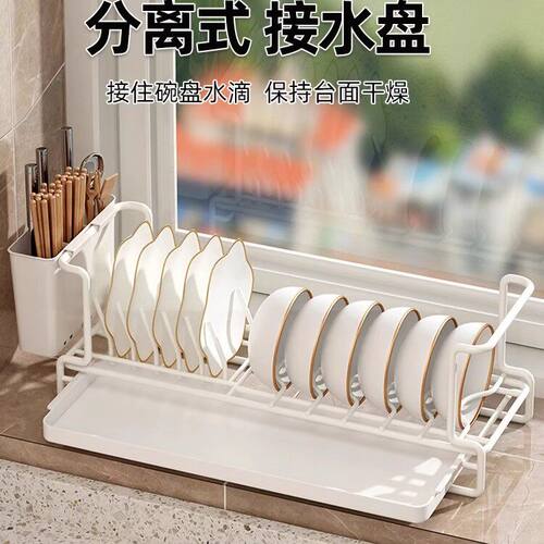 窗台碗碟架小型橱柜内盘子收纳碗盘架子厨房台面置物架沥水碗盘架