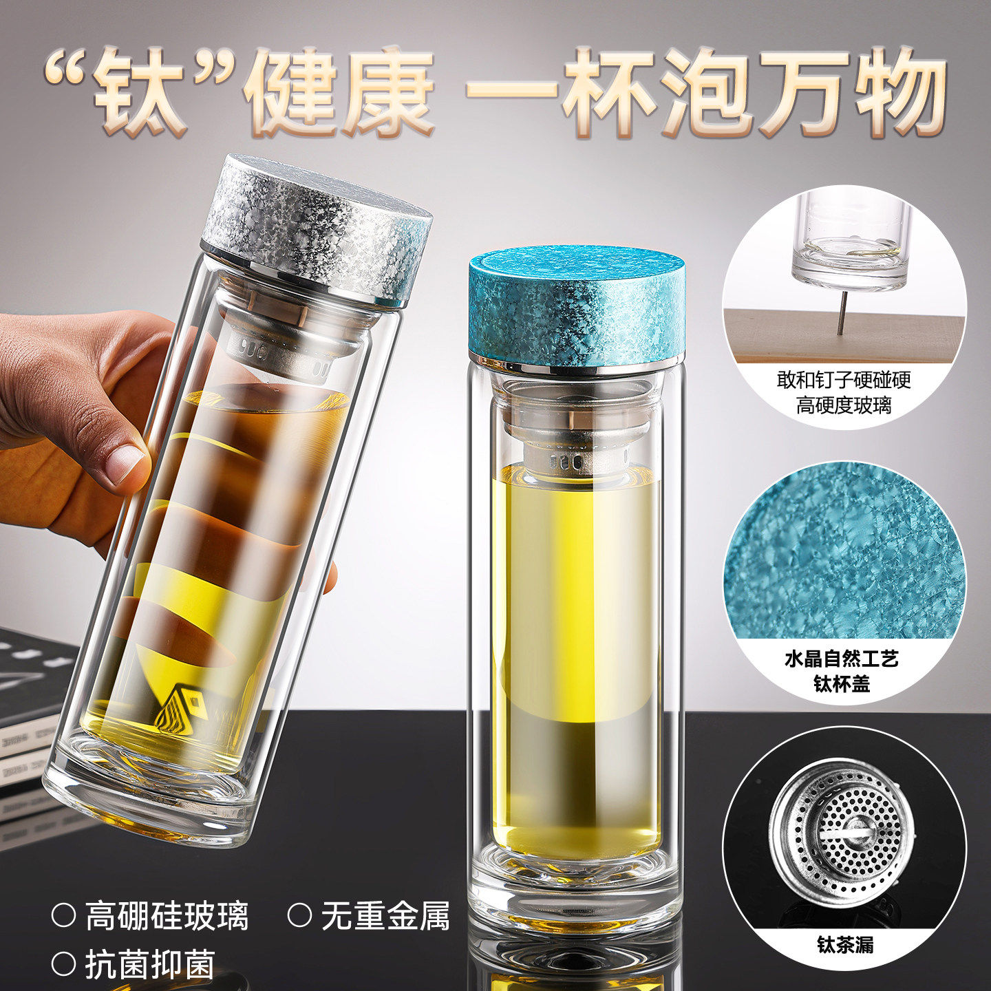 高档纯钛抗菌双层玻璃杯耐热防烫高硼硅茶水分离泡茶杯男女水杯子