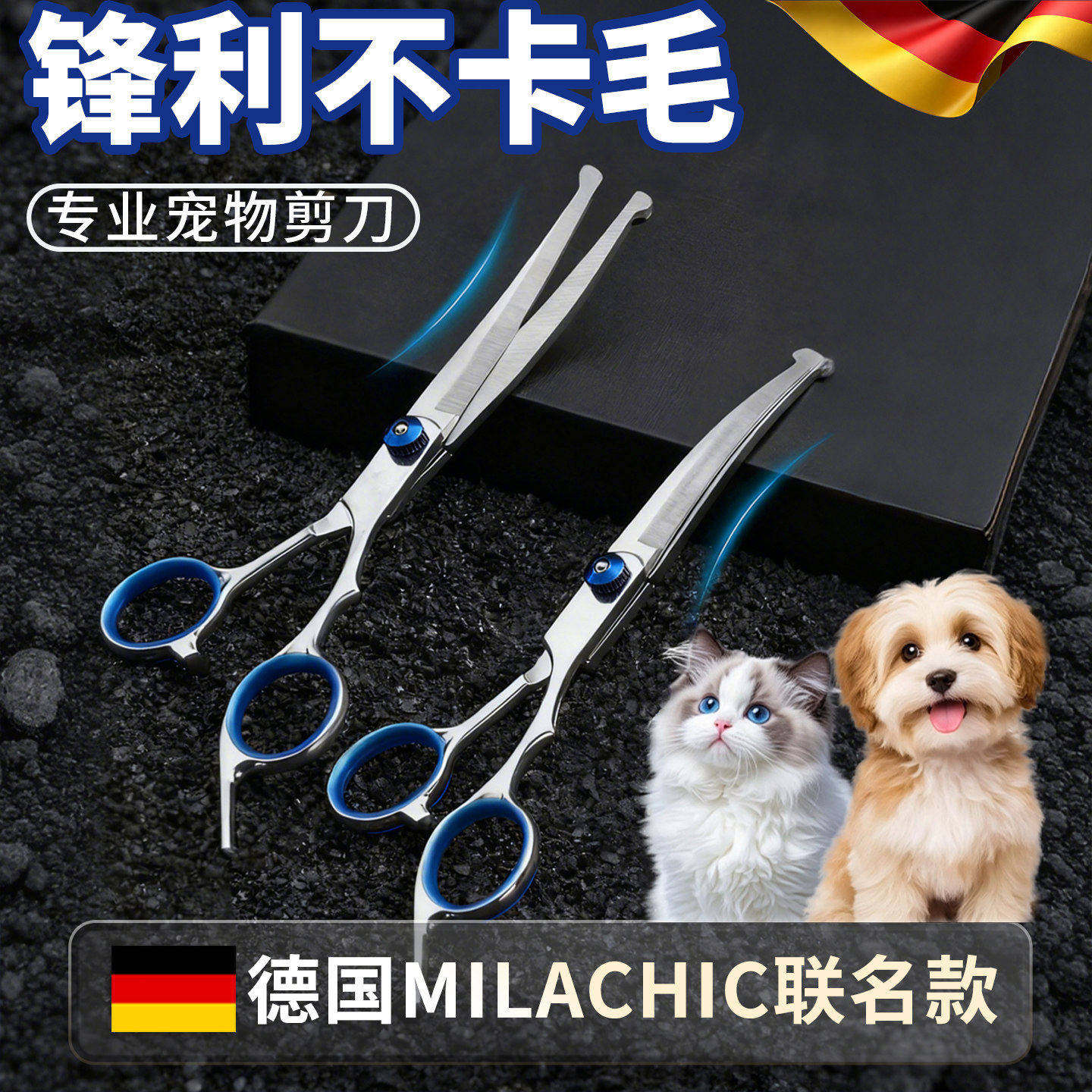【德国工艺】宠物剪刀美容工具专用修毛剪狗毛弯剪子泰迪理发神器