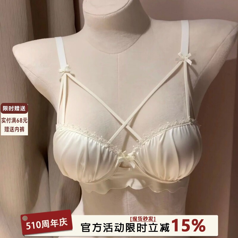 性感纯欲风缎面美背内衣女无钢圈文胸