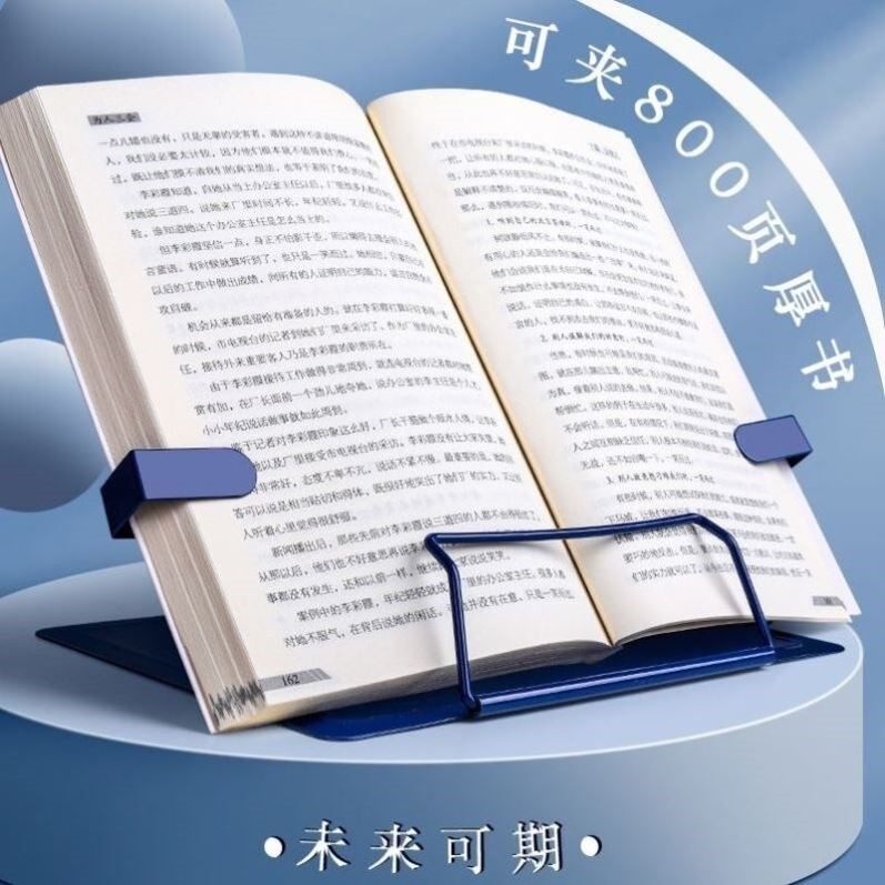宝盖头书夹日系书夹防卷边书夹固定书页书架桌面上儿童书夹阅读器