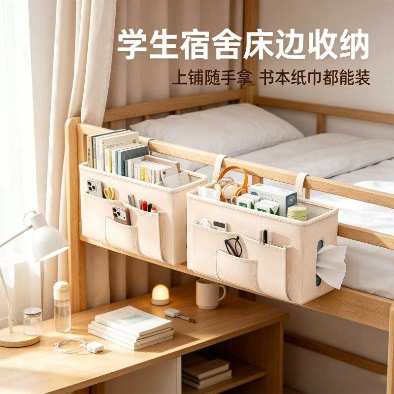 学生宿舍床头置物收纳架床边挂篮大容量悬挂式免打孔零食杂物袋子