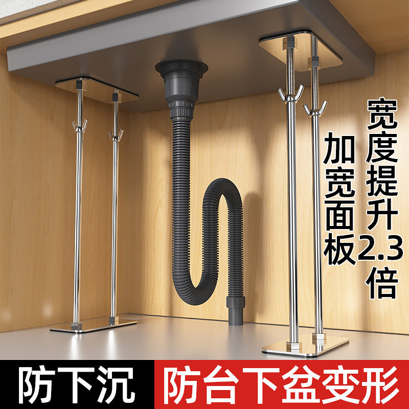 台下盆支撑架杆厨房水槽洗菜盆台盆水池托架洗手盆水盆固定支架