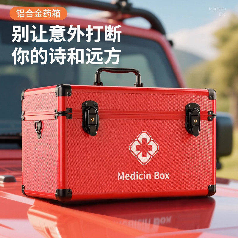 铝合金医药箱家用手提医疗收纳箱多功能车载工具箱大容量医用急救