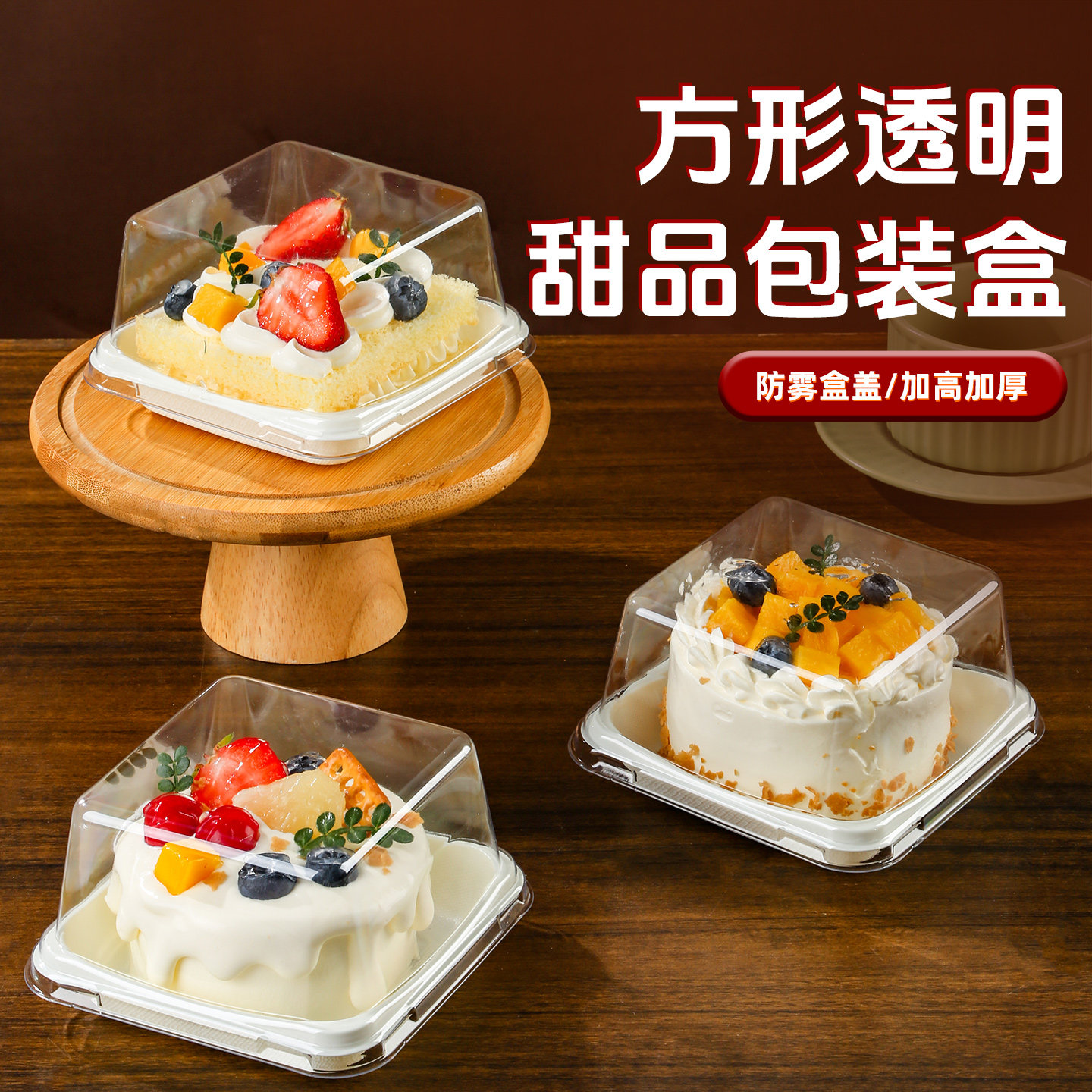小4寸蛋糕甜品盒车轮泡芙切块提拉米苏包装盒加高烘焙西点打包盒