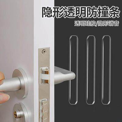 防撞贴门把手防撞条硅胶冰箱门后柜门床头墙面无痕防撞垫缓冲神器