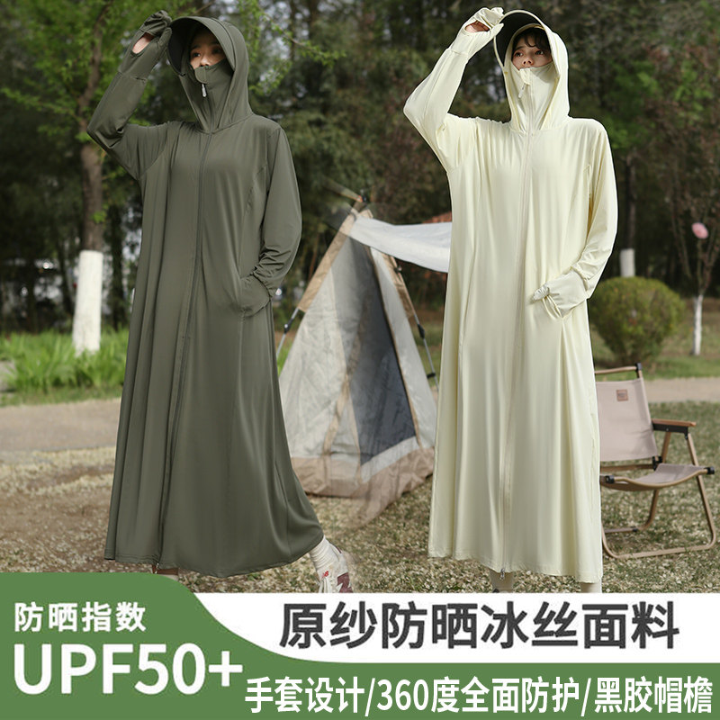 防晒衣女款夏季2026新款长款全身防紫外线透气罩衫冰丝户外防晒服