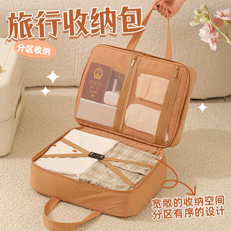 旅行收纳包便携衣物化妆品分装整理袋行李箱附加包手提短途行李包