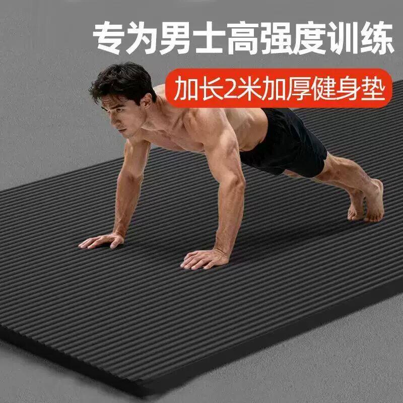 男生家用瑜珈垫锻炼健身隔音减震防滑垫运动防滑地垫加长加宽加厚