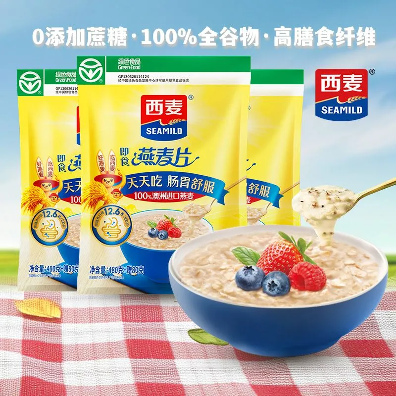 西麦纯燕麦片560g原味0添加蔗糖即食谷物营养冲泡早餐速食冲饮,咖啡/麦片/冲饮,纯燕麦片,淘宝优惠券,粉丝福利购,淘宝优惠卷