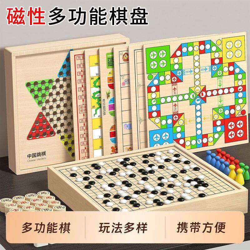 磁性多功能棋盘儿童磁吸