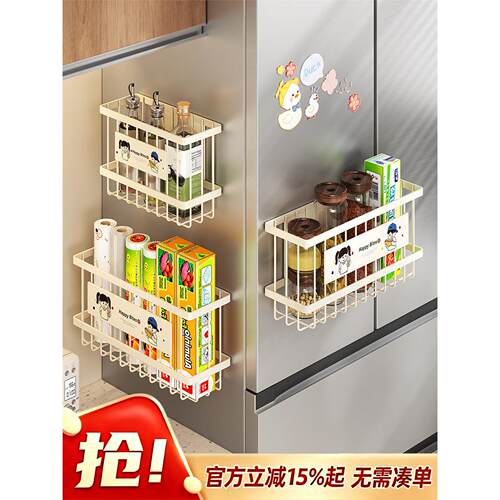 冰箱磁吸置物架侧面收纳