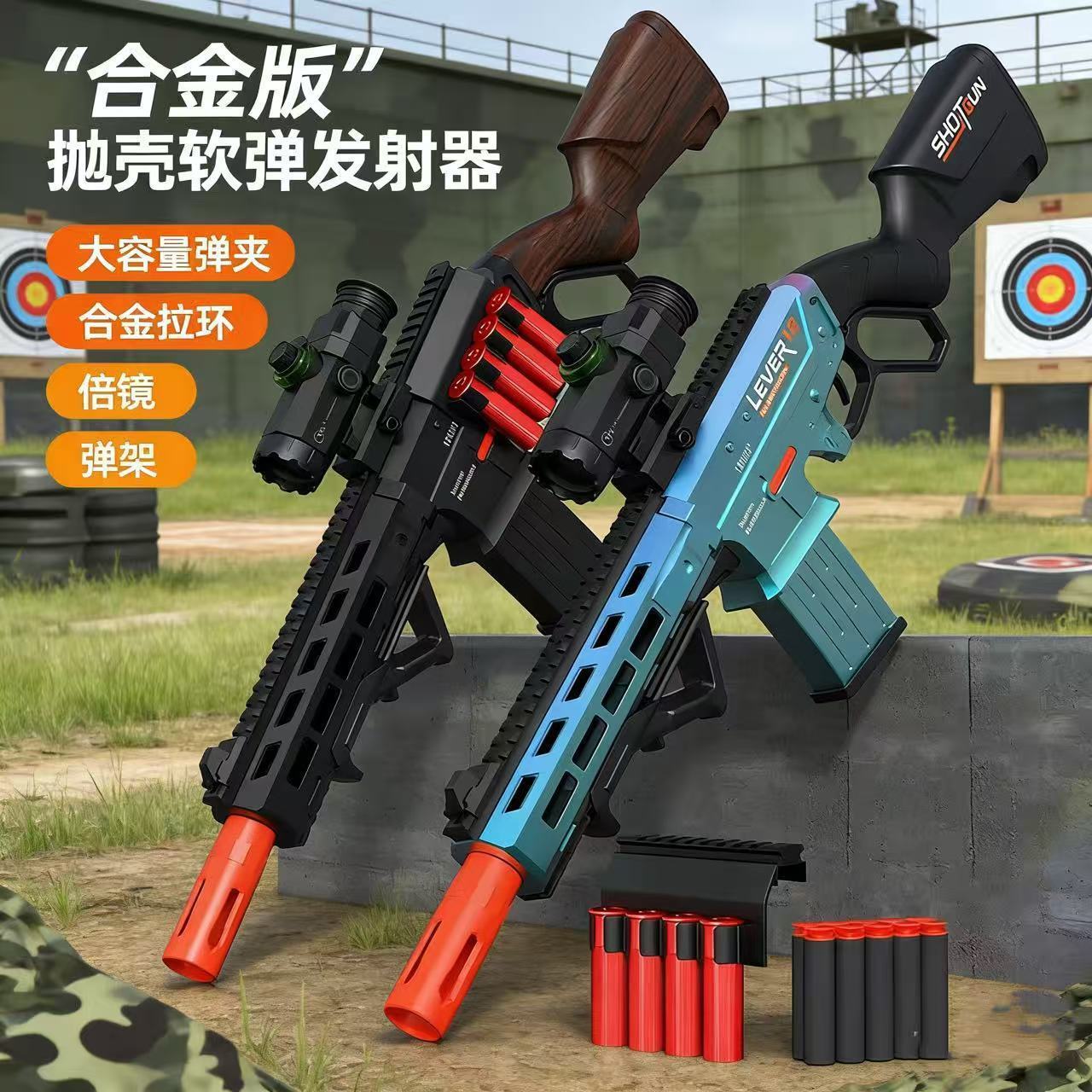 儿童合金lever-12抛壳软