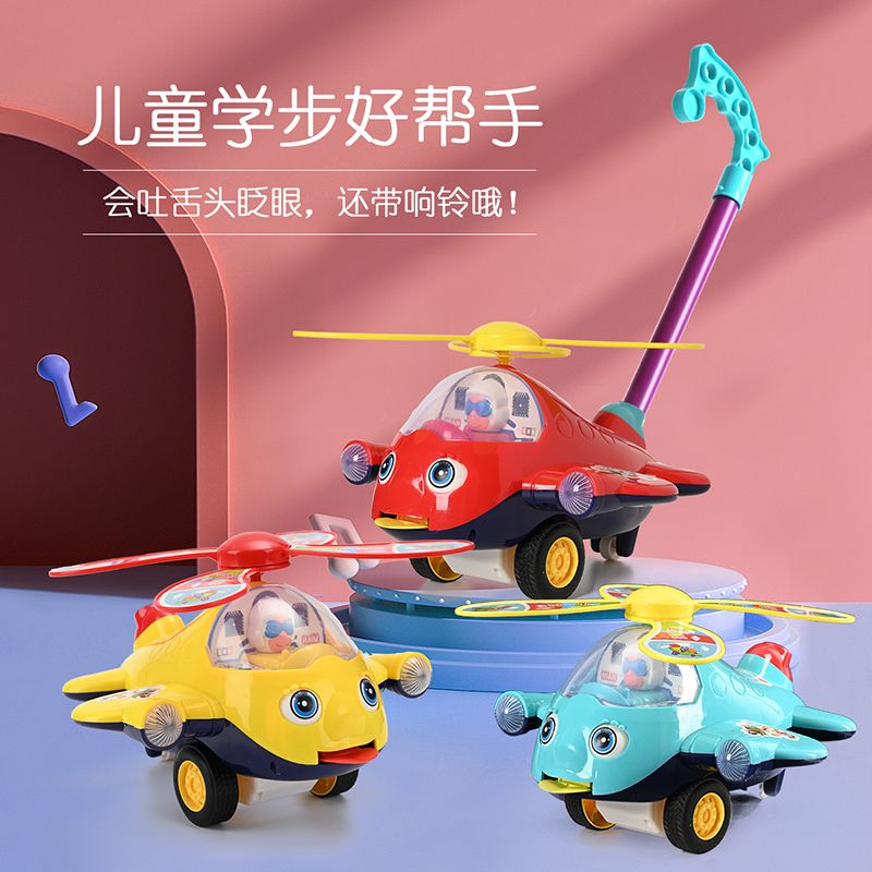 儿童推推乐玩具飞机手推