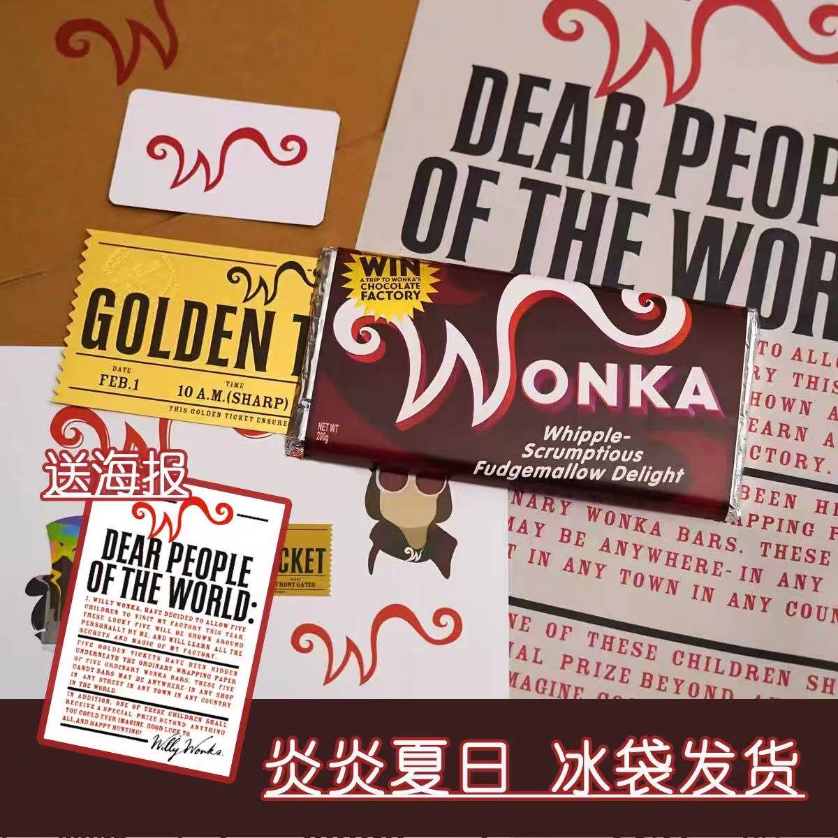 WONKA威利旺卡牛奶巧克力礼盒装