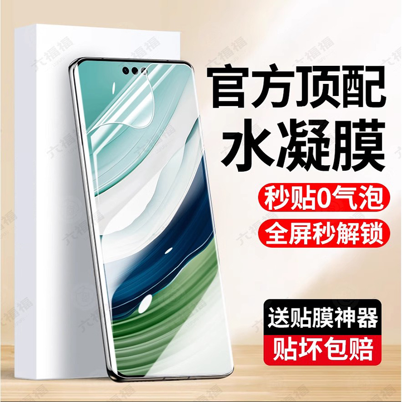 适用华为mate60手机膜Mate60pro钢化膜mate50水凝膜40pro防蓝光MATE30全屏保时捷设计防指纹Rs防爆Huawei贴膜