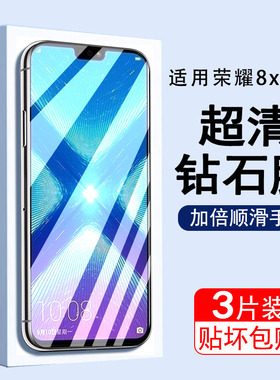 适用荣耀9x钢化膜8X保护膜honor9x手机膜8xmax全屏九x护眼FRD-AL00保护x10水凝软9xpro屏保10青春防指纹玻璃
