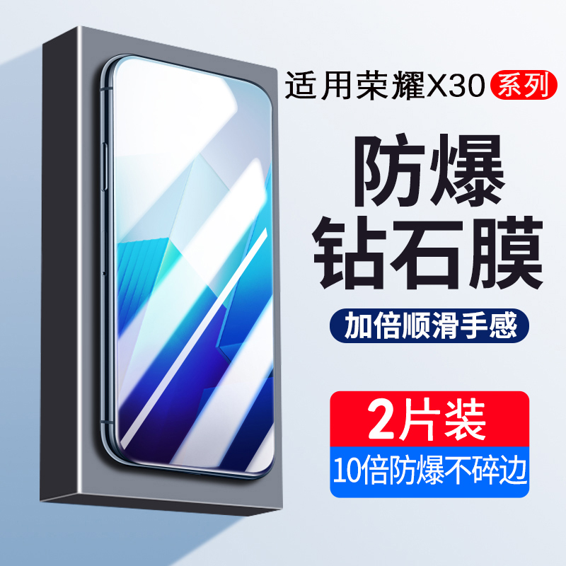 全屏覆盖，高清护眼，防止偷窥，防刮防爆