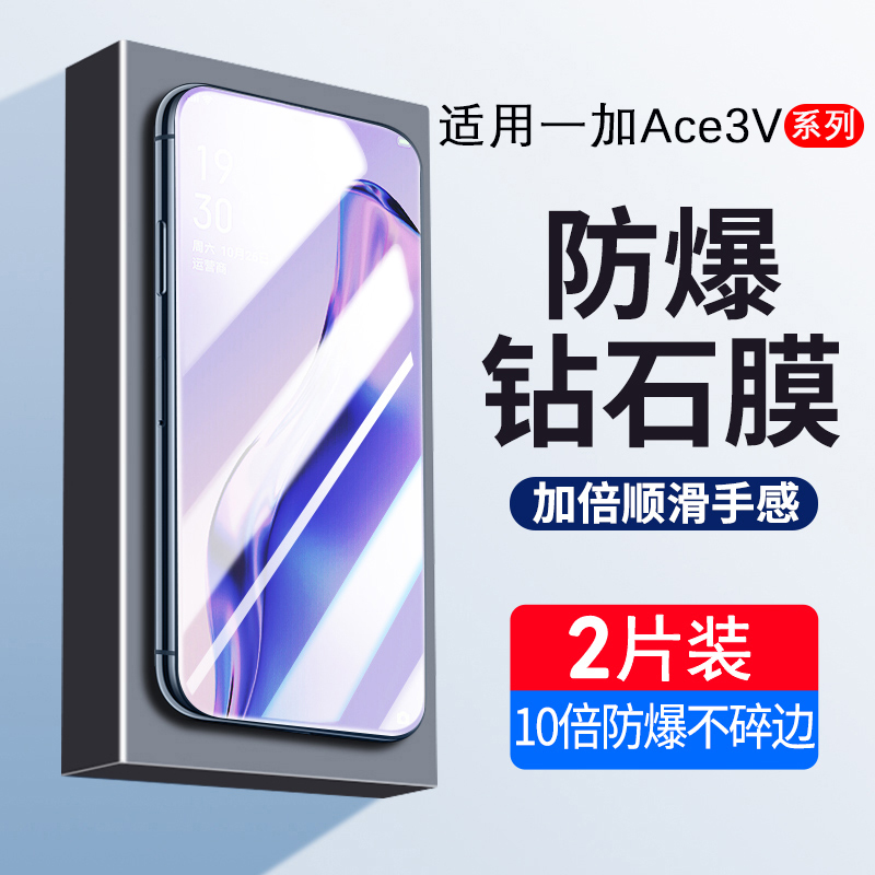 全屏防爆，全包无白边，高清抗蓝光，防偷窥