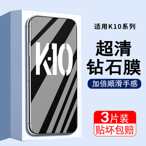 适用oppok10钢化膜手机膜