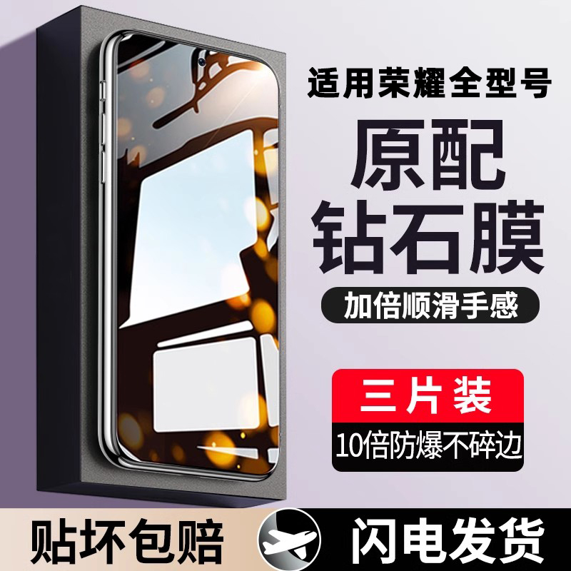 适用于荣耀高清防爆手机钢化膜